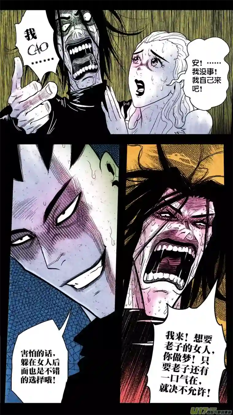 惊叹之夜第五章 26人（35）