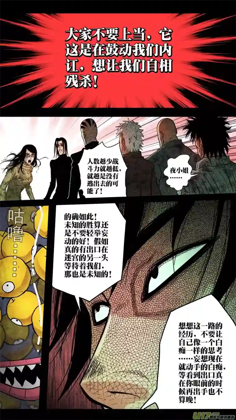 惊叹之夜第五章 26人（35）