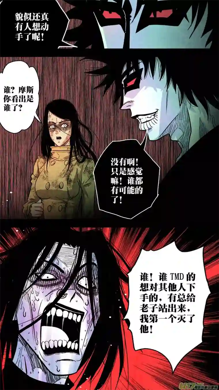 惊叹之夜第五章 26人（35）