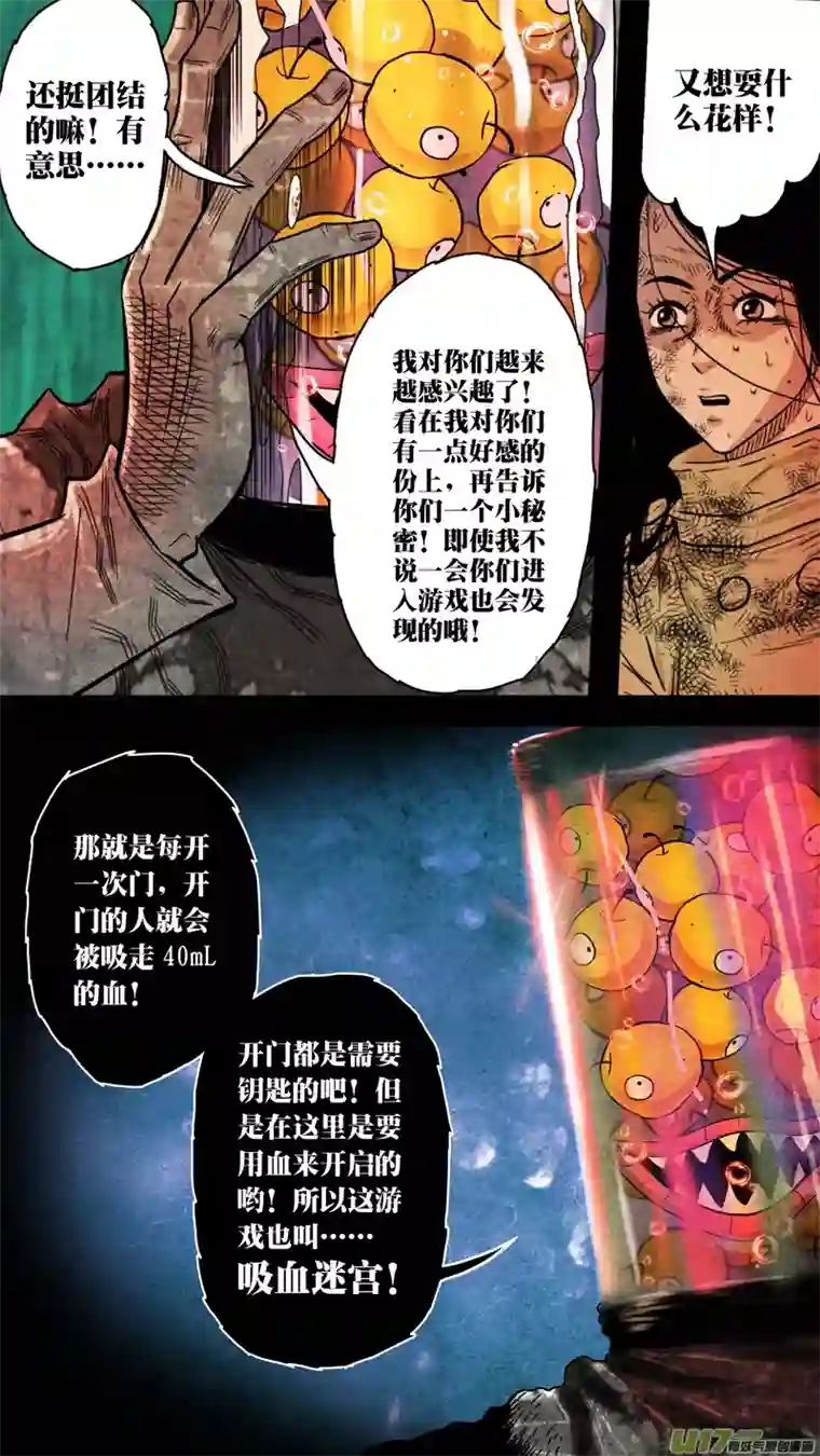 惊叹之夜第五章 26人（35）