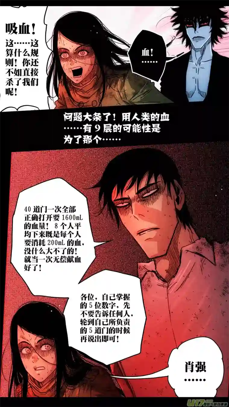 惊叹之夜第五章 26人（35）