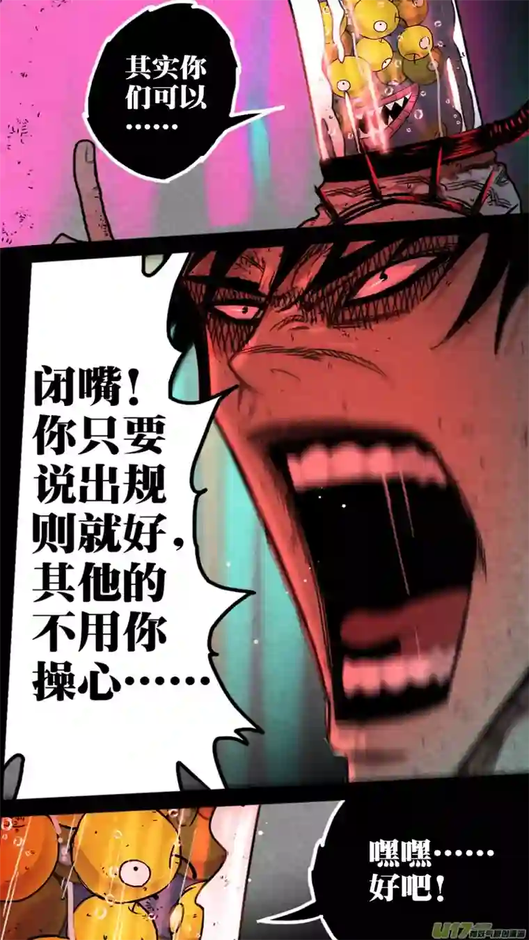 惊叹之夜第五章 26人（35）