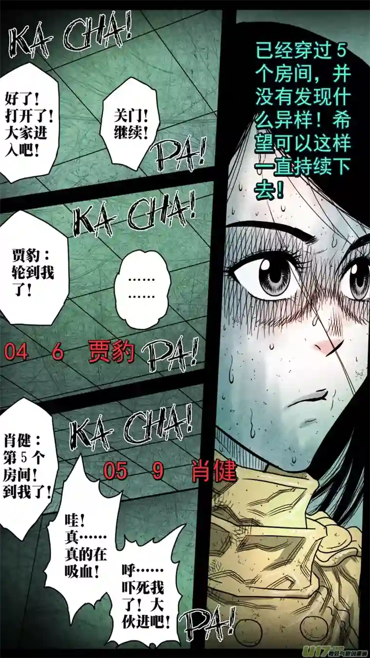 惊叹之夜第五章 26人（36）