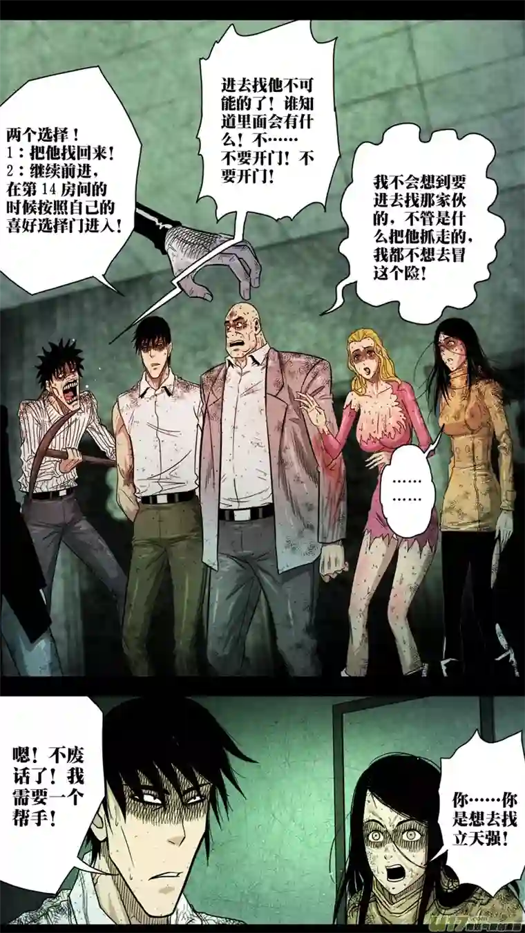 惊叹之夜第五章 26人（36）