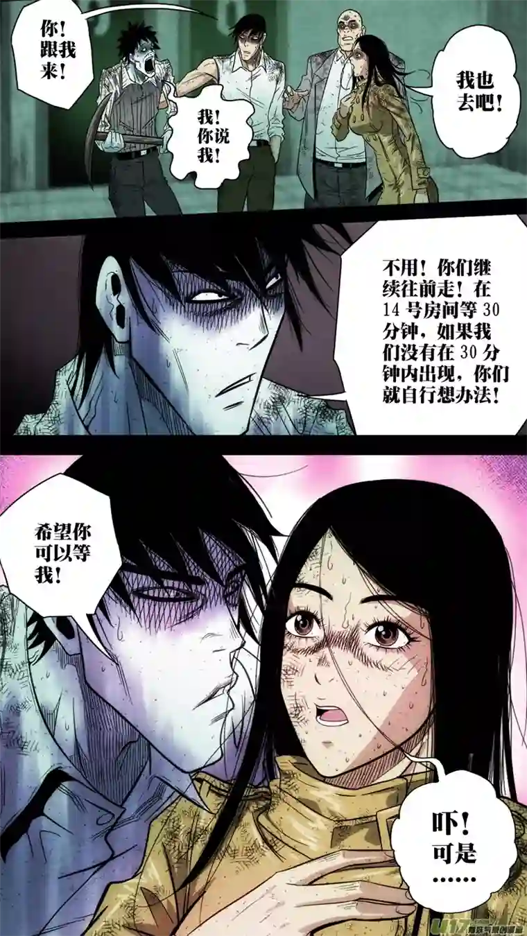 惊叹之夜第五章 26人（36）