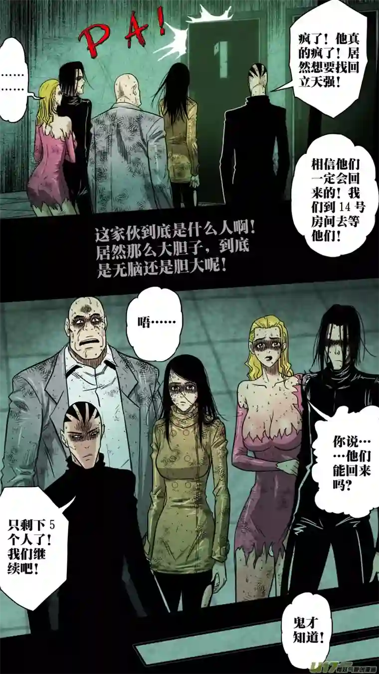 惊叹之夜第五章 26人（36）