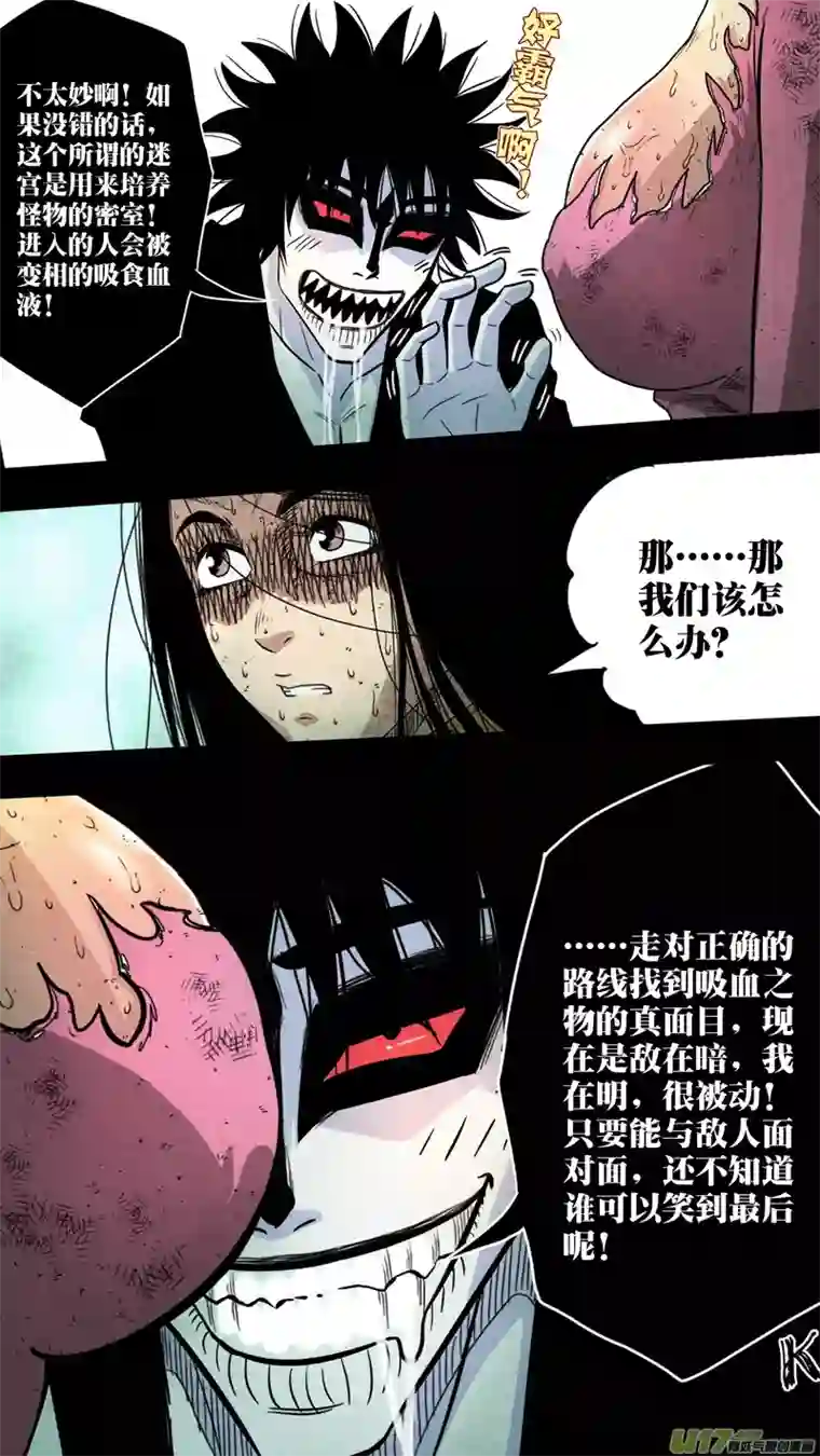 惊叹之夜第五章 26人（36）