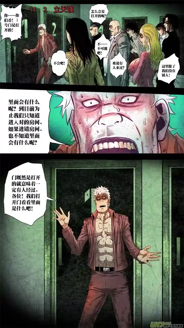 惊叹之夜第五章 26人（36）