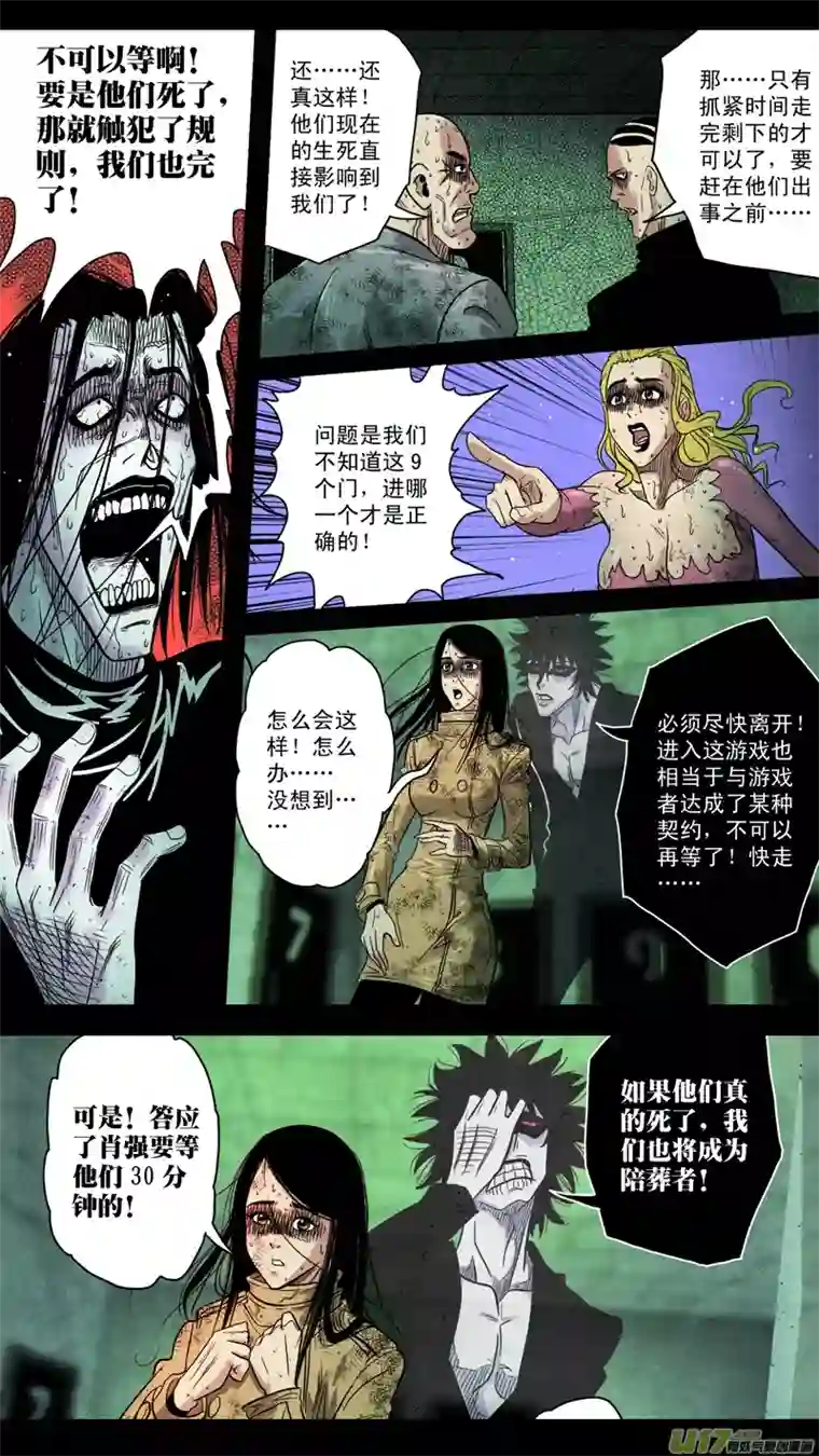 惊叹之夜第五章 26人（37）