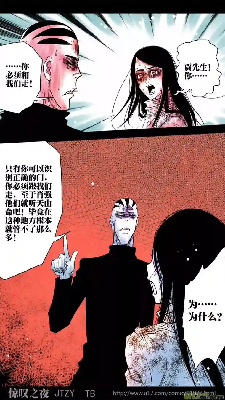 惊叹之夜第五章 26人（37）