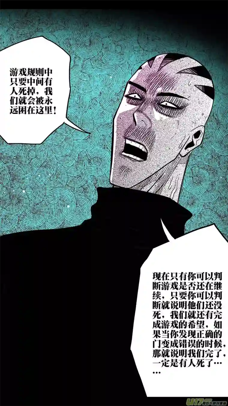 惊叹之夜第五章 26人（37）
