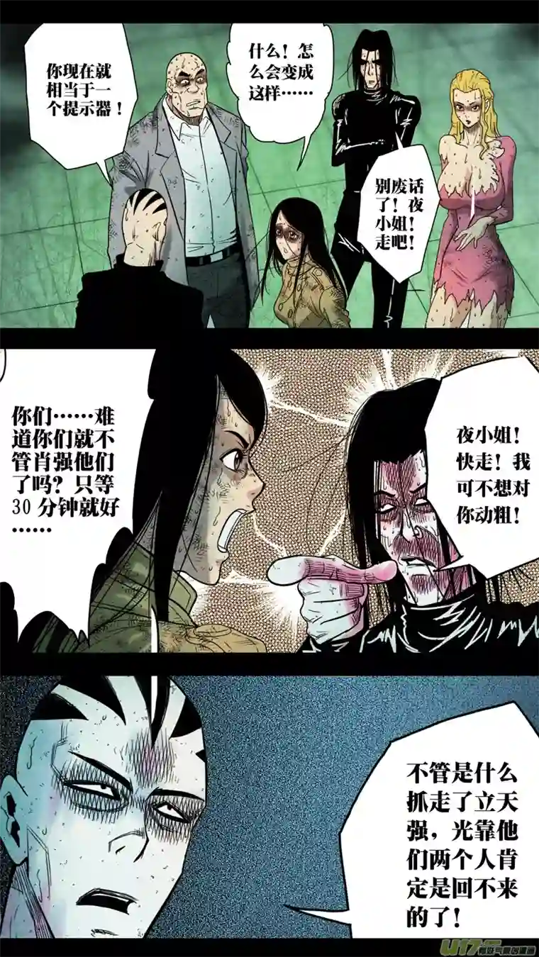 惊叹之夜第五章 26人（37）