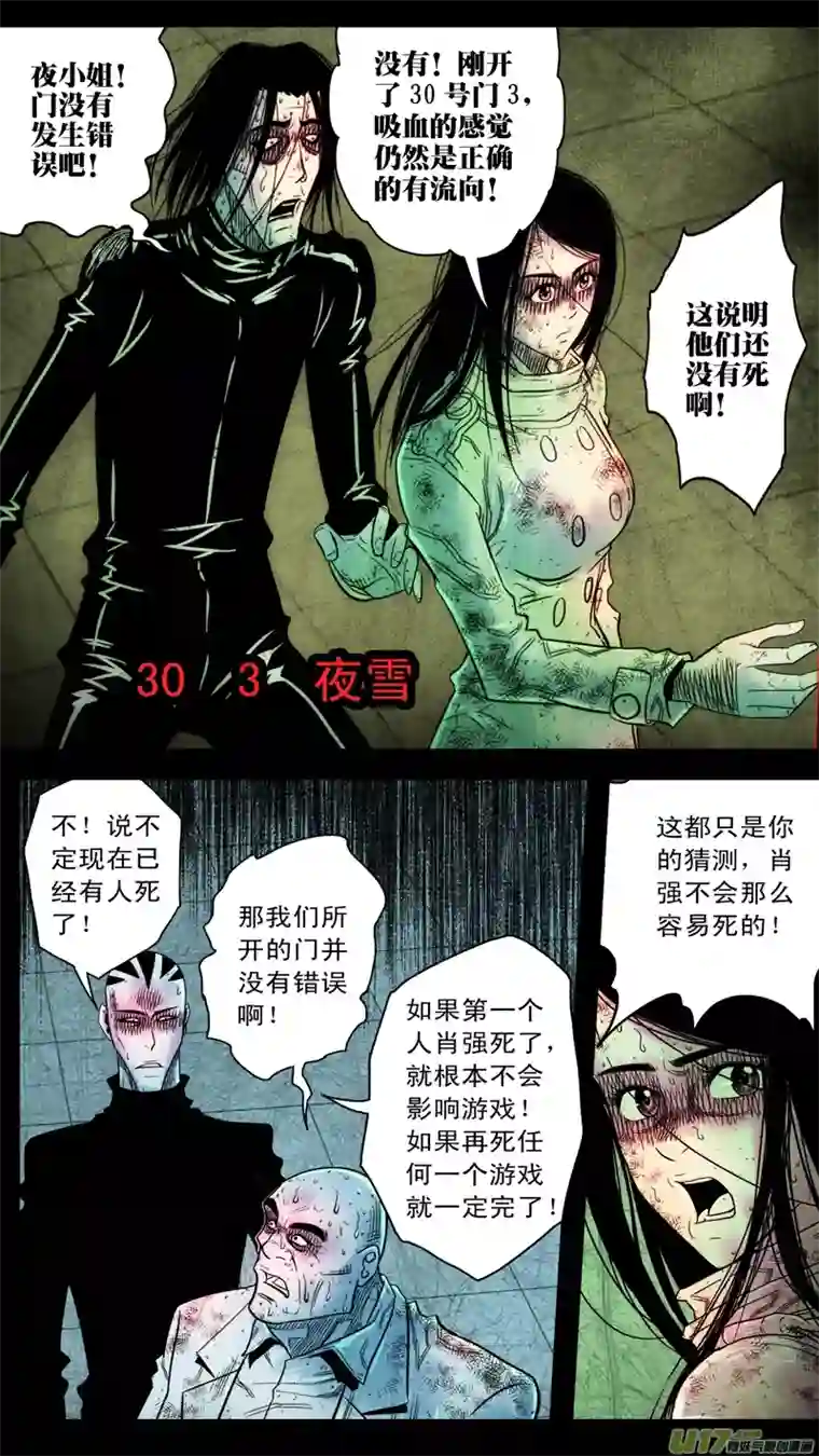 惊叹之夜第五章 26人（37）
