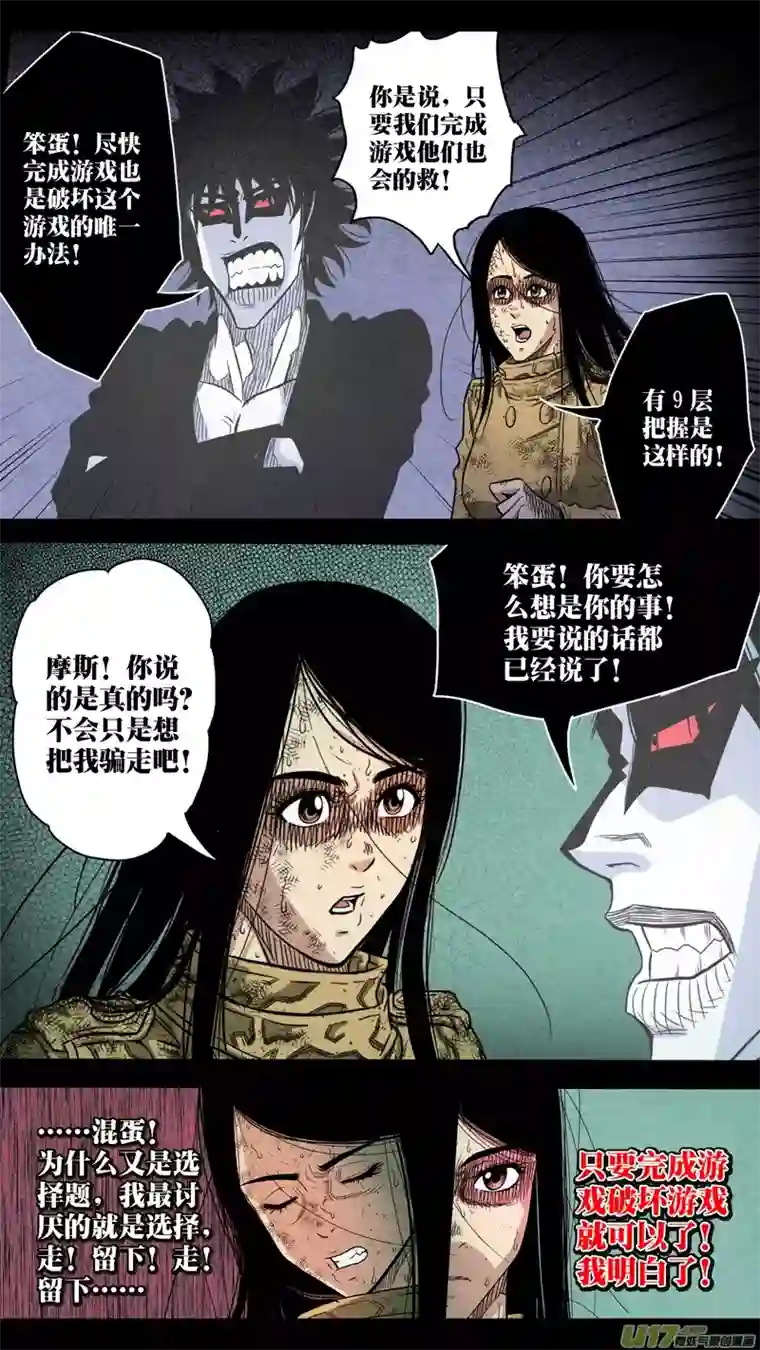 惊叹之夜第五章 26人（37）