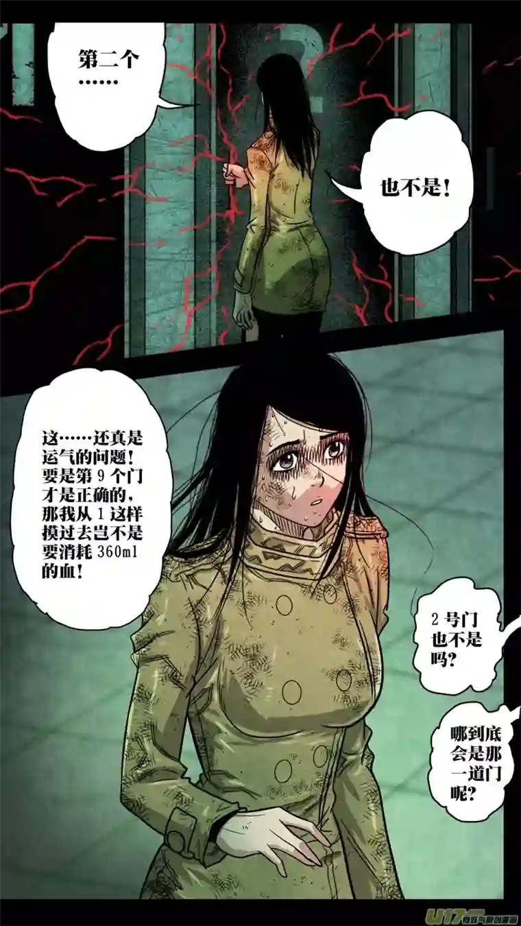 惊叹之夜第五章 26人（37）