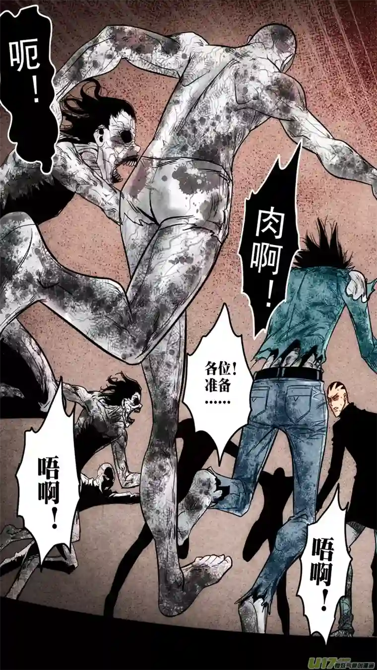 惊叹之夜第五章 26人（38）