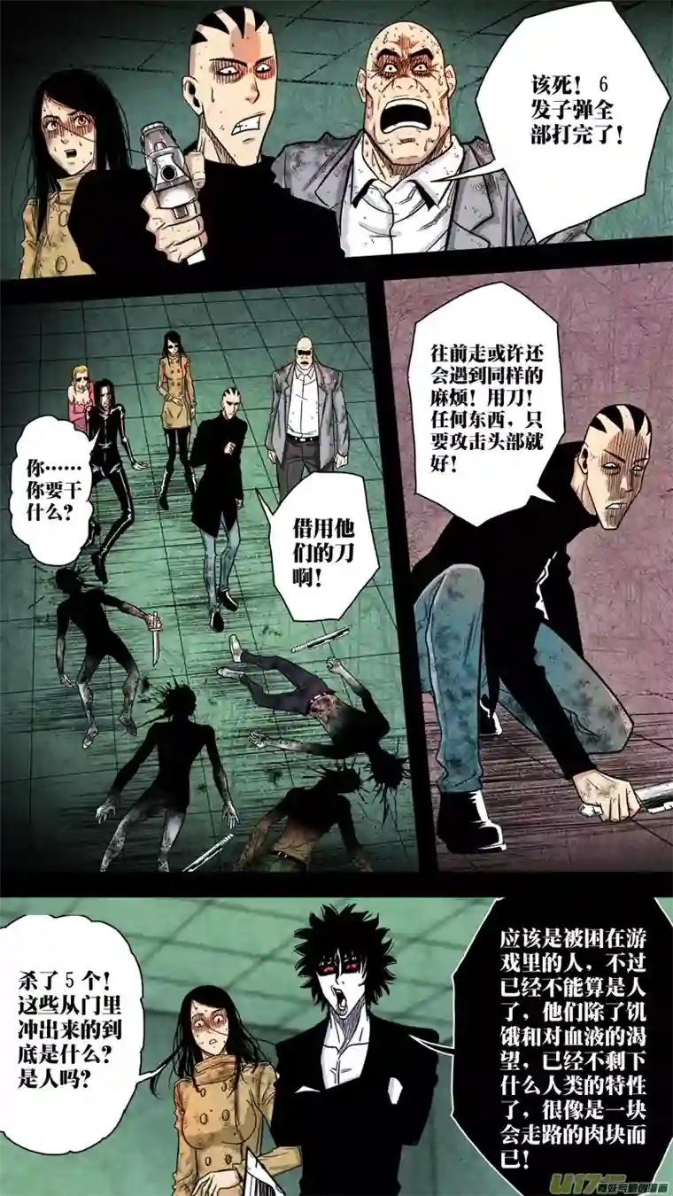 惊叹之夜第五章 26人（38）