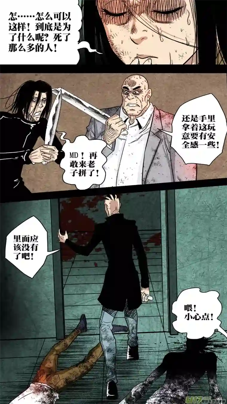 惊叹之夜第五章 26人（38）