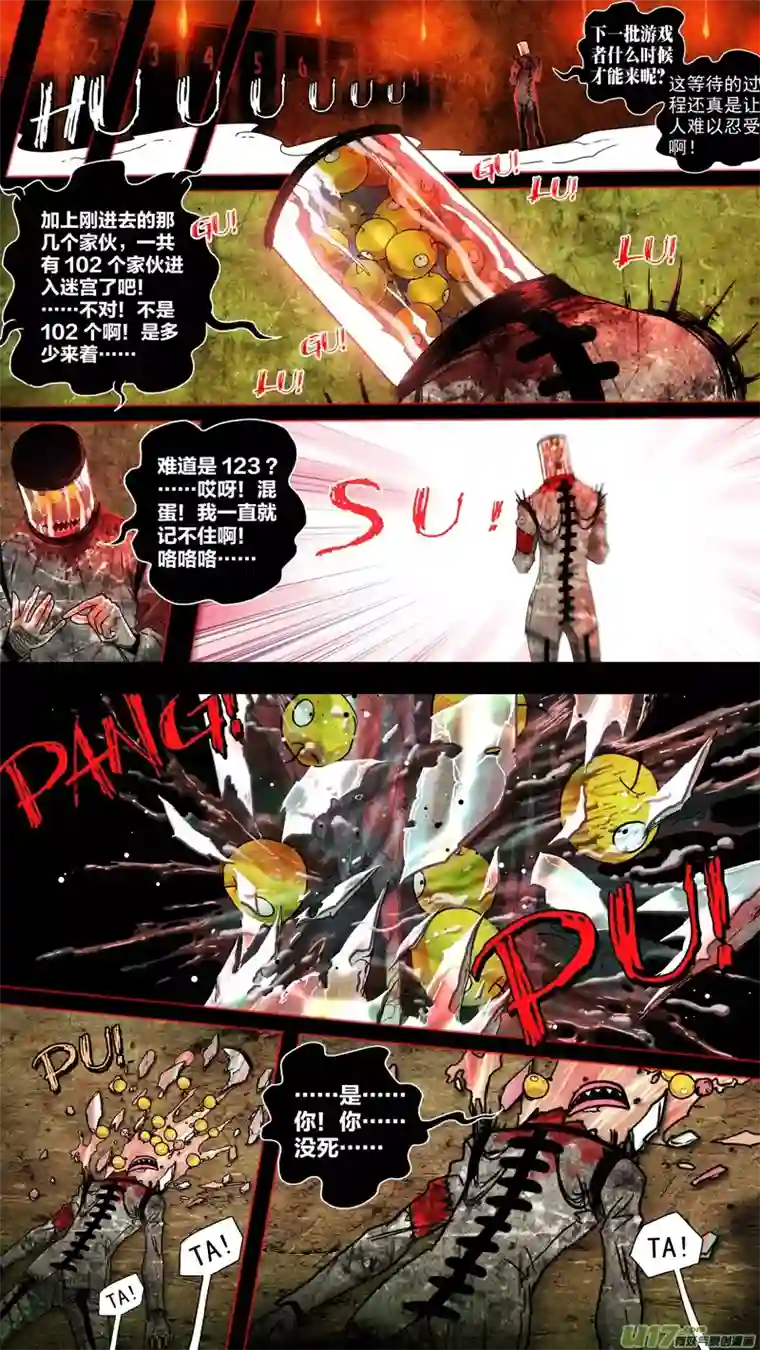 惊叹之夜第五章 26人（40）