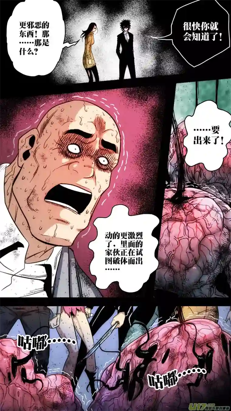 惊叹之夜第五章 26人（40）
