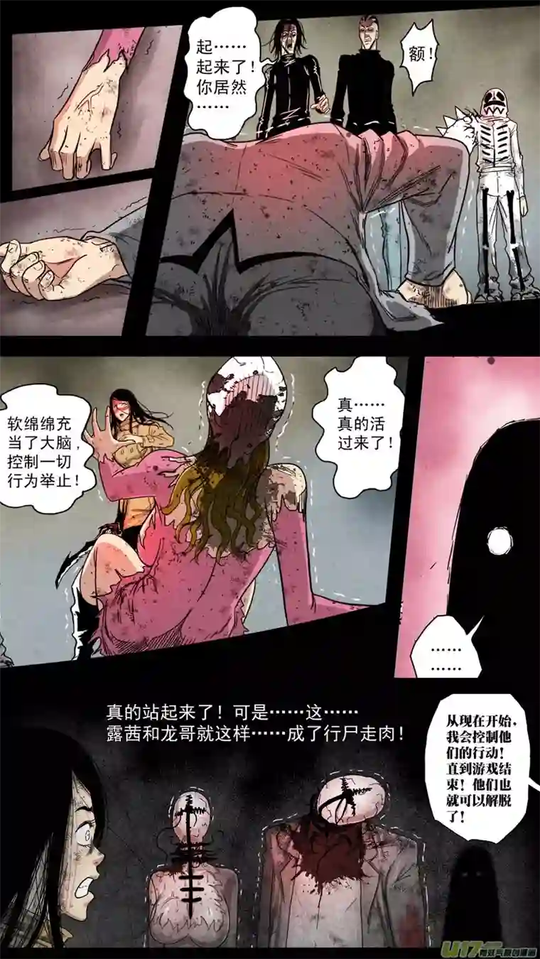 惊叹之夜第五章 26人（42）