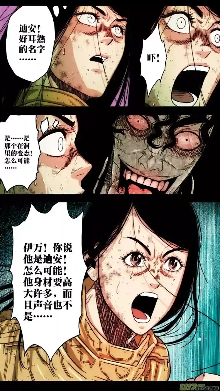 惊叹之夜第五章 26人（42）