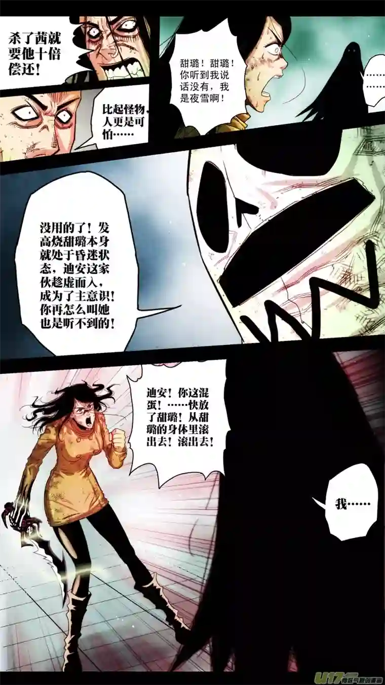 惊叹之夜第五章 26人（42）