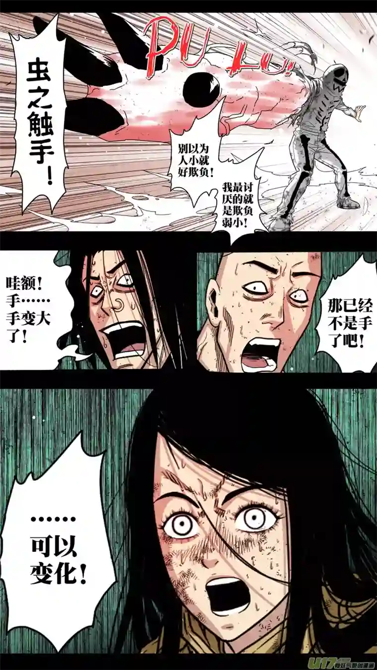 惊叹之夜第五章 26人（42）