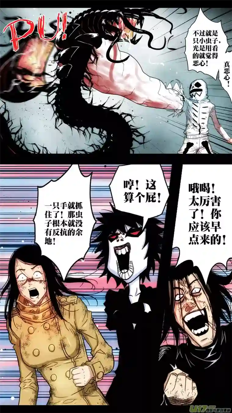 惊叹之夜第五章 26人（42）