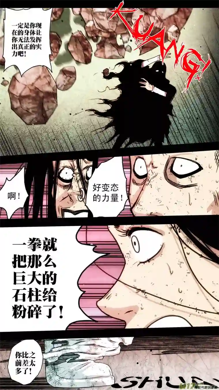 惊叹之夜第五章 26人（43）