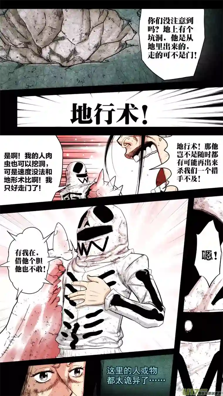 惊叹之夜第五章 26人（43）