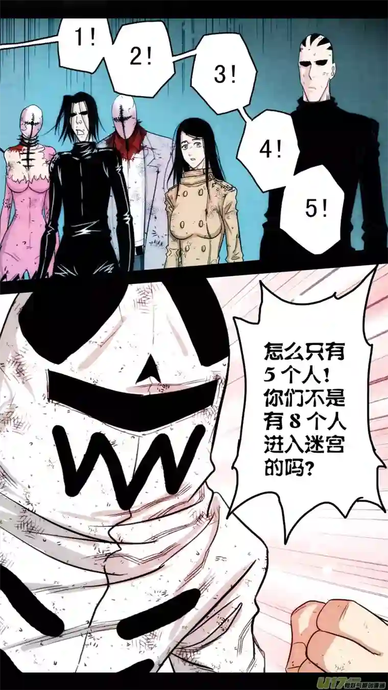 惊叹之夜第五章 26人（43）