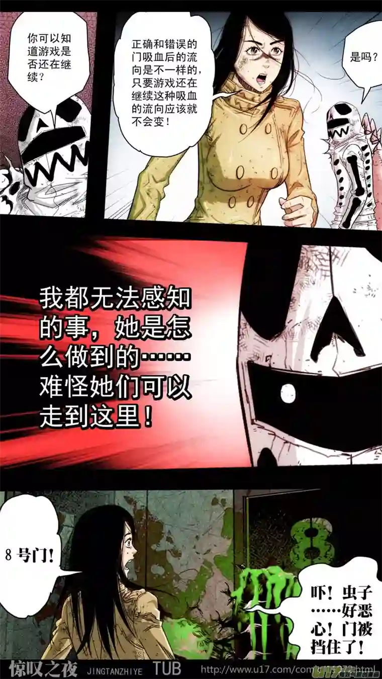 惊叹之夜第五章 26人（43）