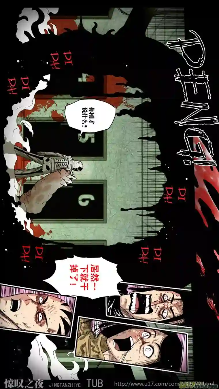 惊叹之夜第五章 26人（43）