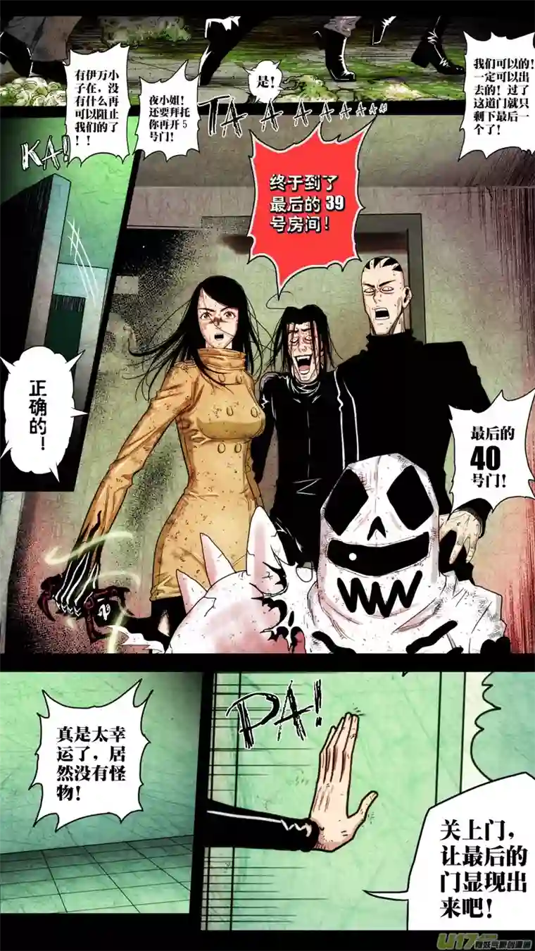 惊叹之夜第五章 26人（43）