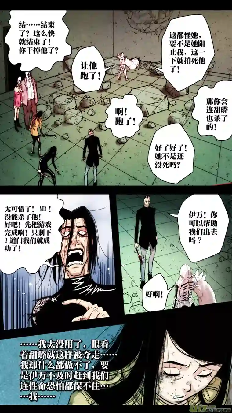 惊叹之夜第五章 26人（43）