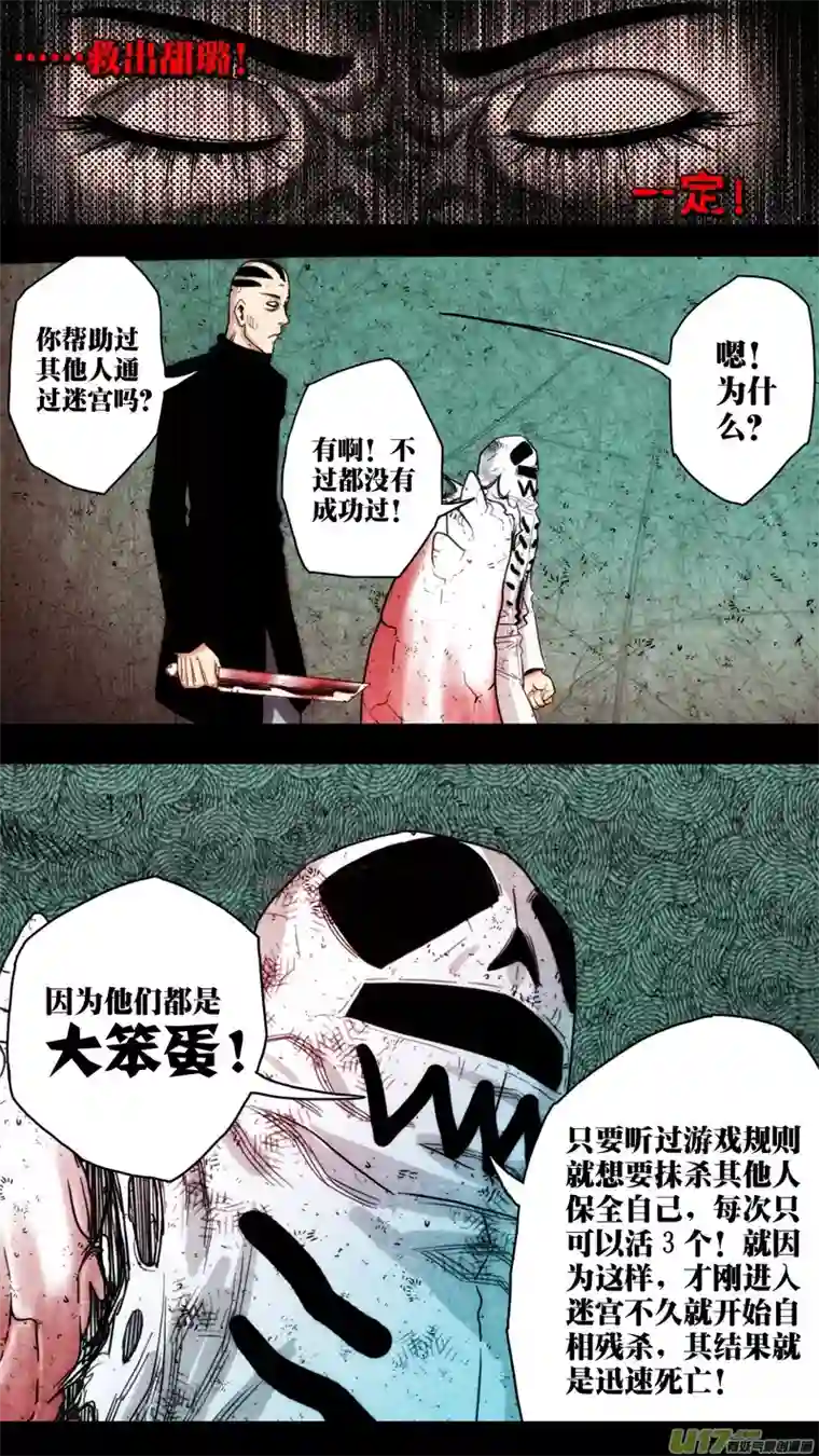 惊叹之夜第五章 26人（43）