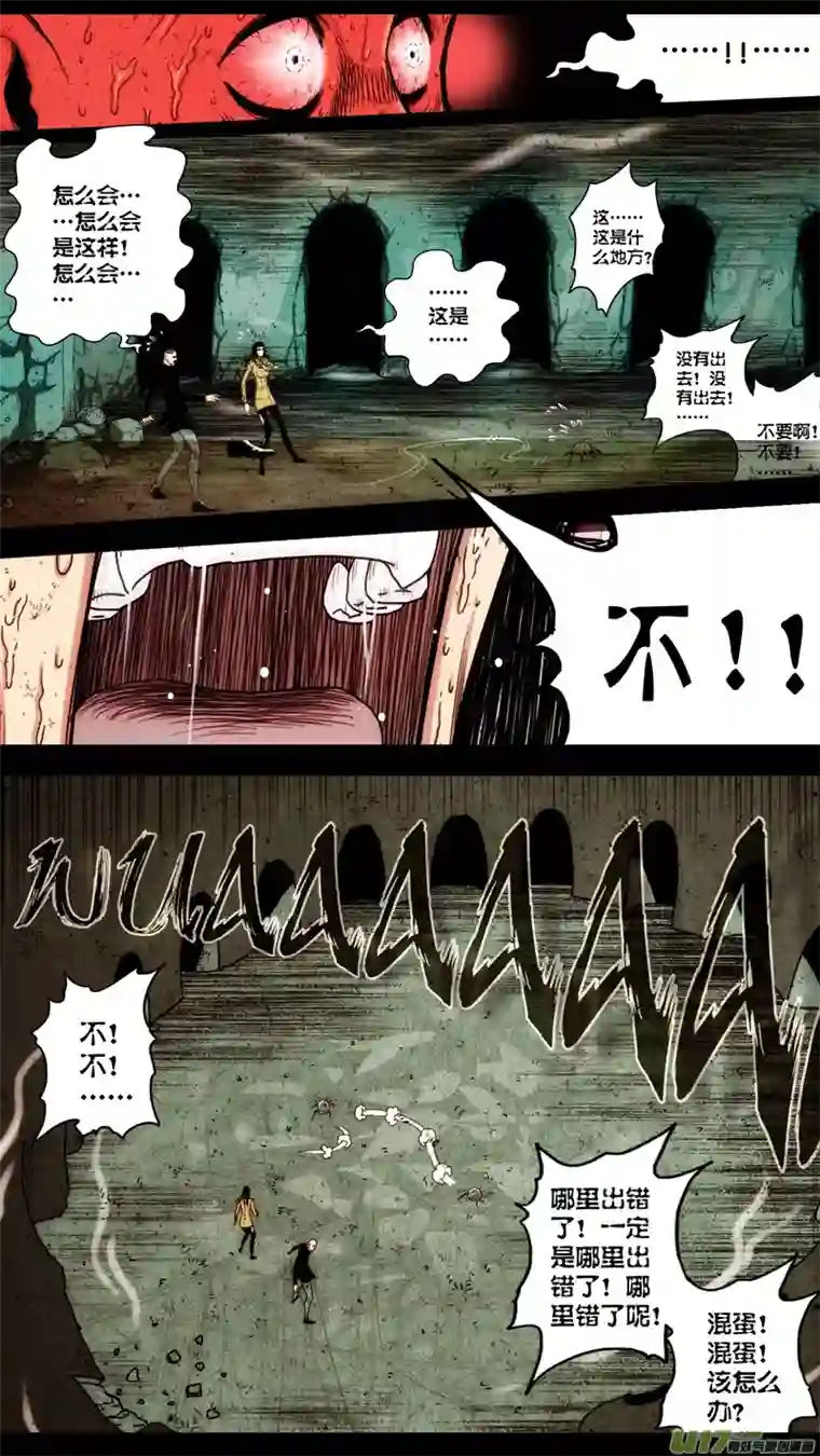 惊叹之夜第五章 26人（45）