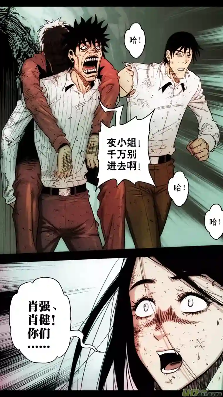 惊叹之夜第五章 26人（45）