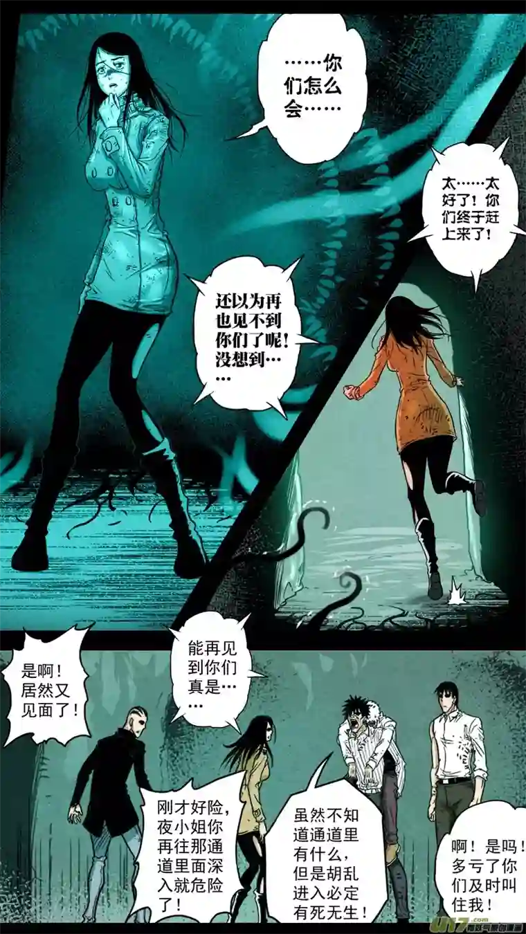 惊叹之夜第五章 26人（45）