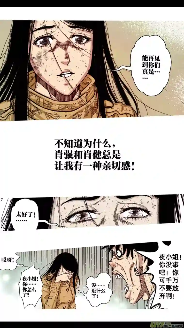惊叹之夜第五章 26人（45）