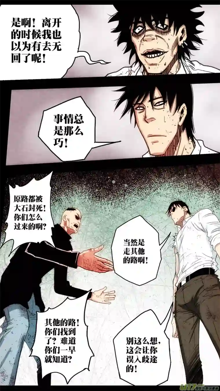 惊叹之夜第五章 26人（45）