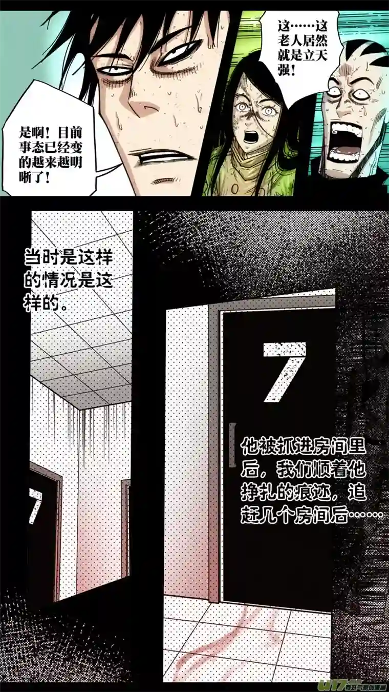 惊叹之夜第五章 26人（45）