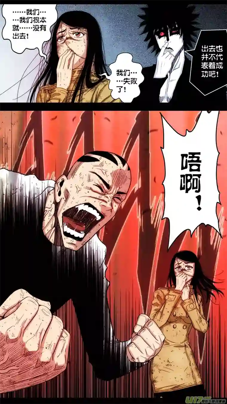 惊叹之夜第五章 26人（45）