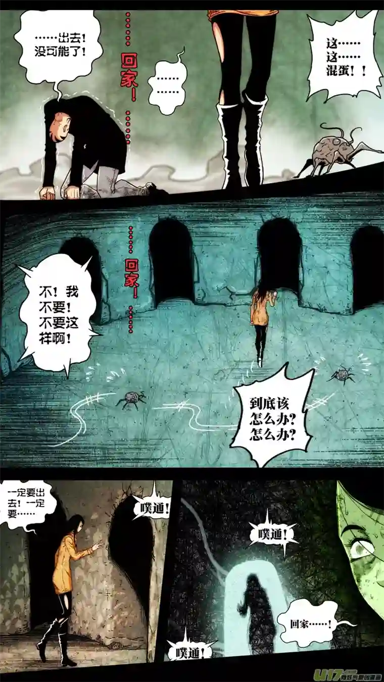 惊叹之夜第五章 26人（45）