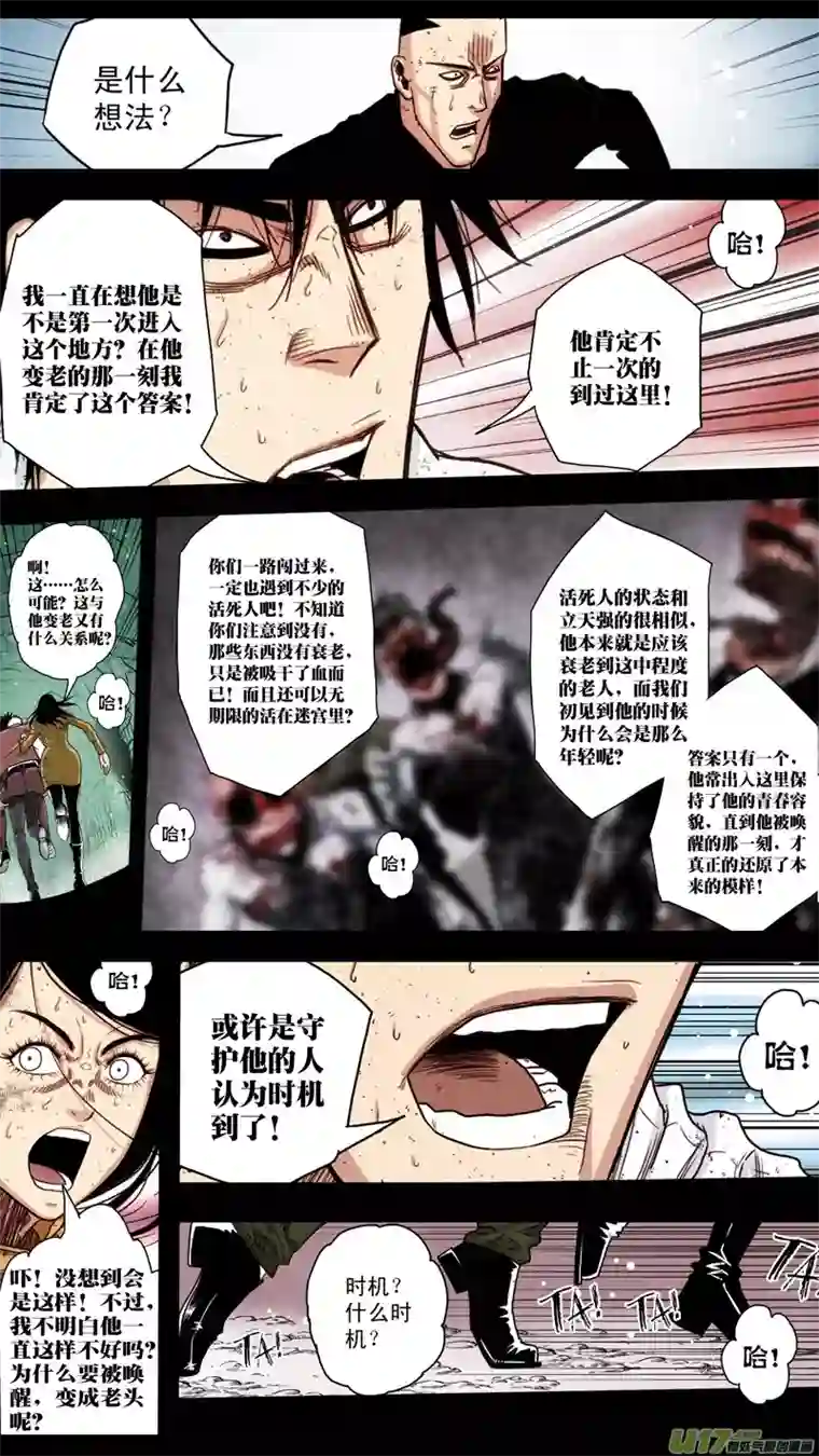 惊叹之夜第五章 26人（46）