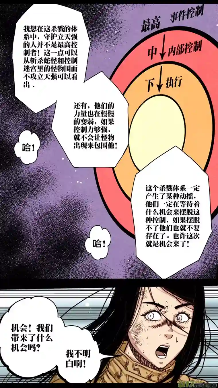 惊叹之夜第五章 26人（46）