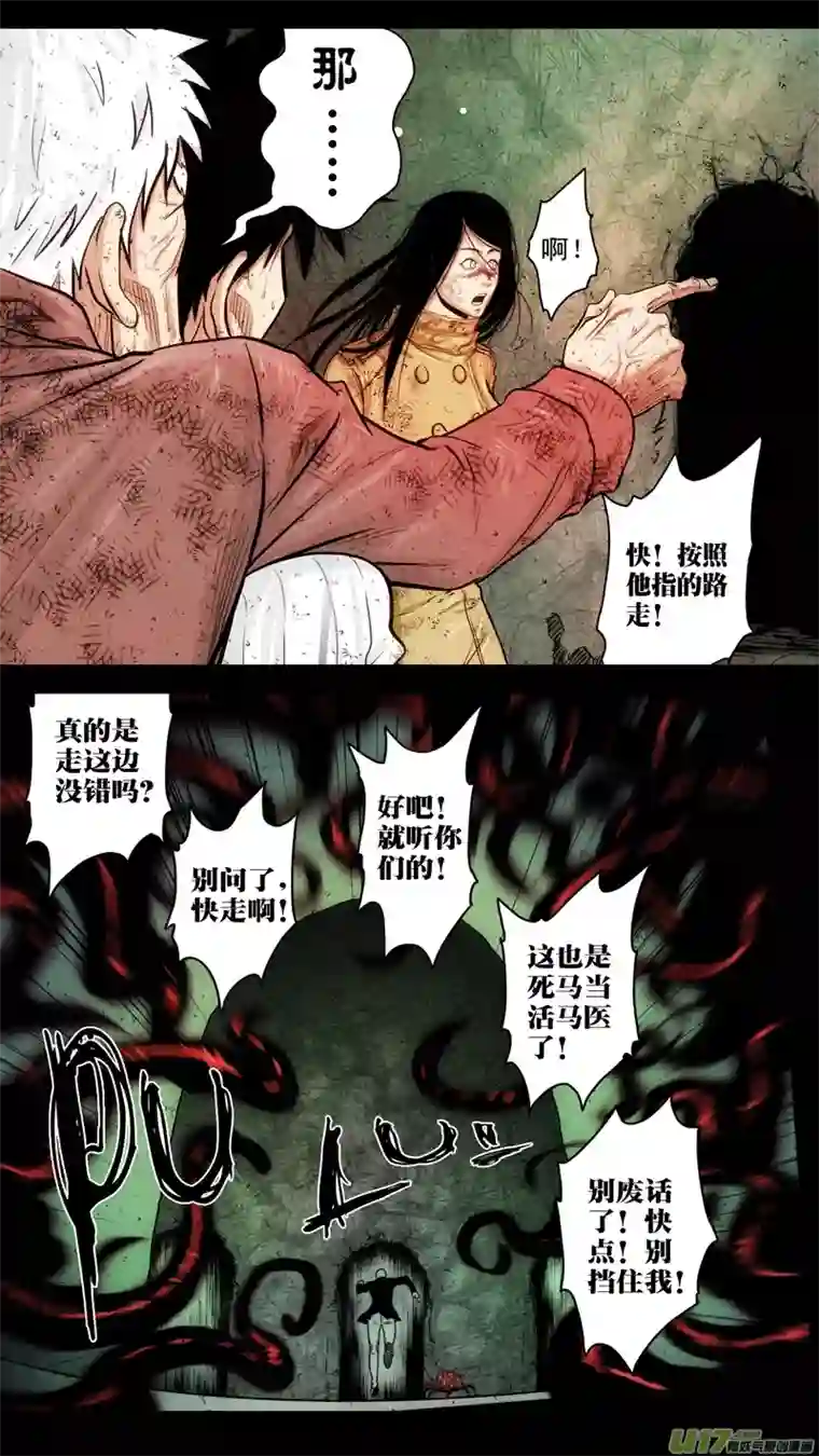 惊叹之夜第五章 26人（46）