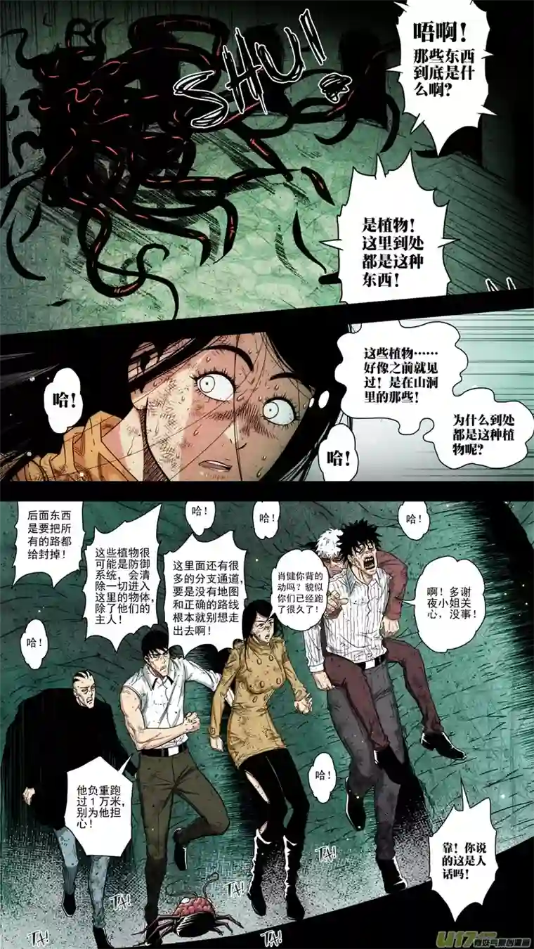 惊叹之夜第五章 26人（46）