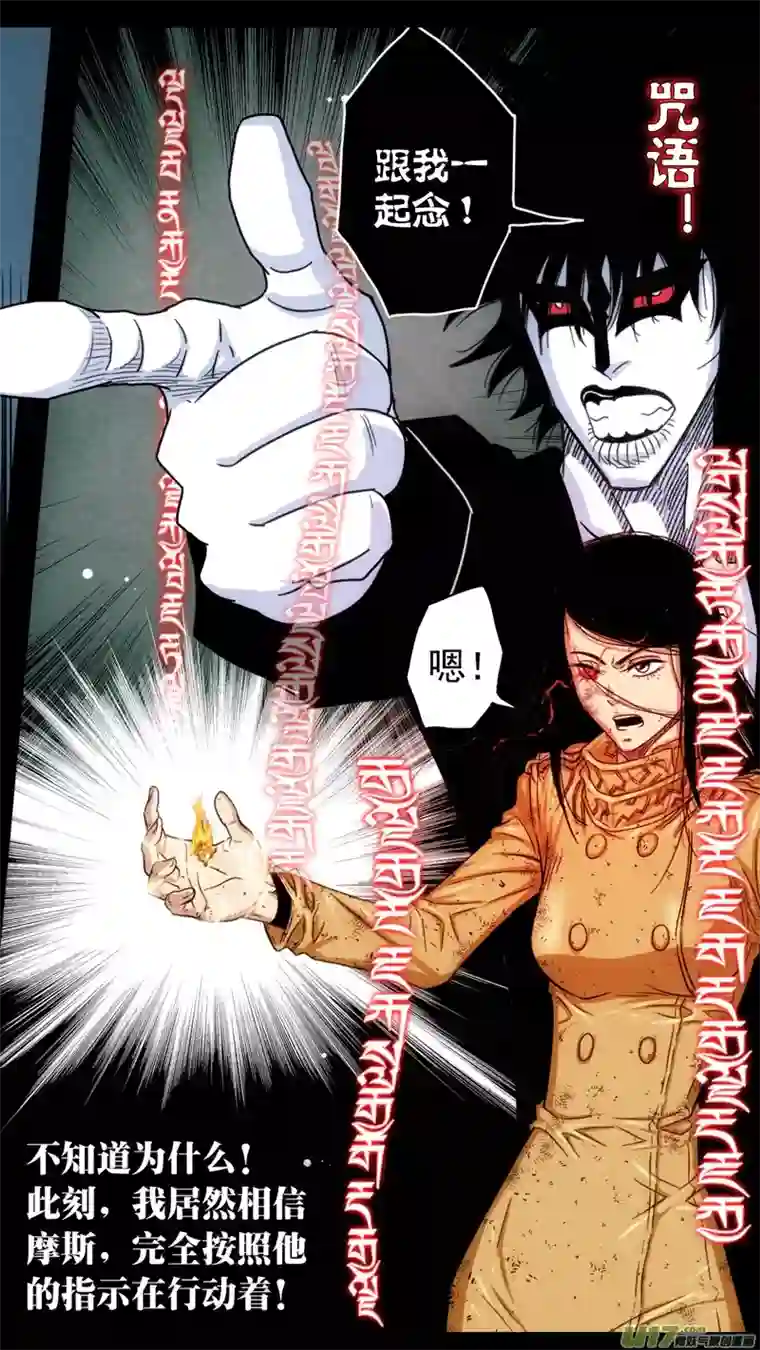 惊叹之夜第五章 26人（49）